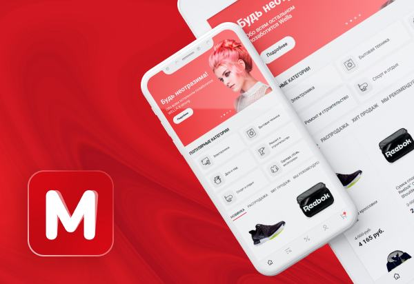 The first ready-made mobile web-view app