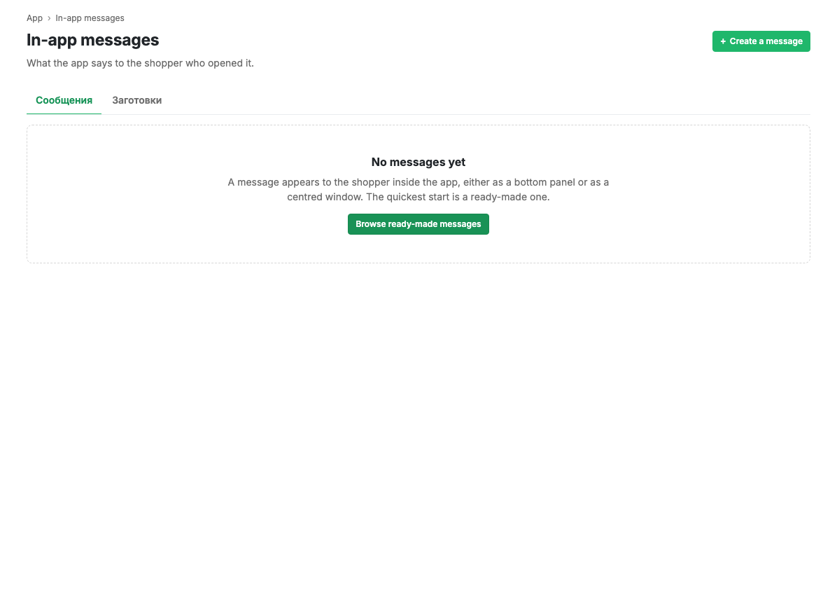 Message list