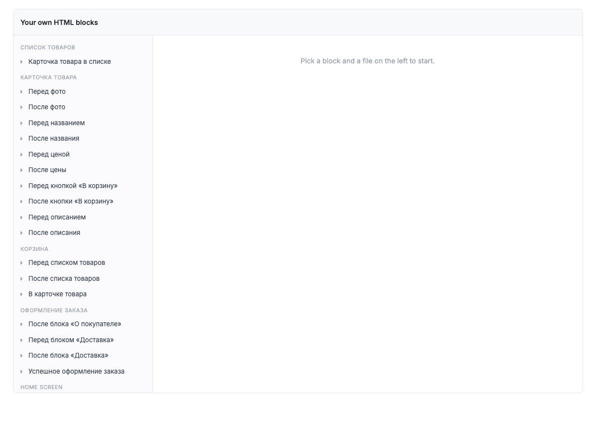 The custom HTML block editor