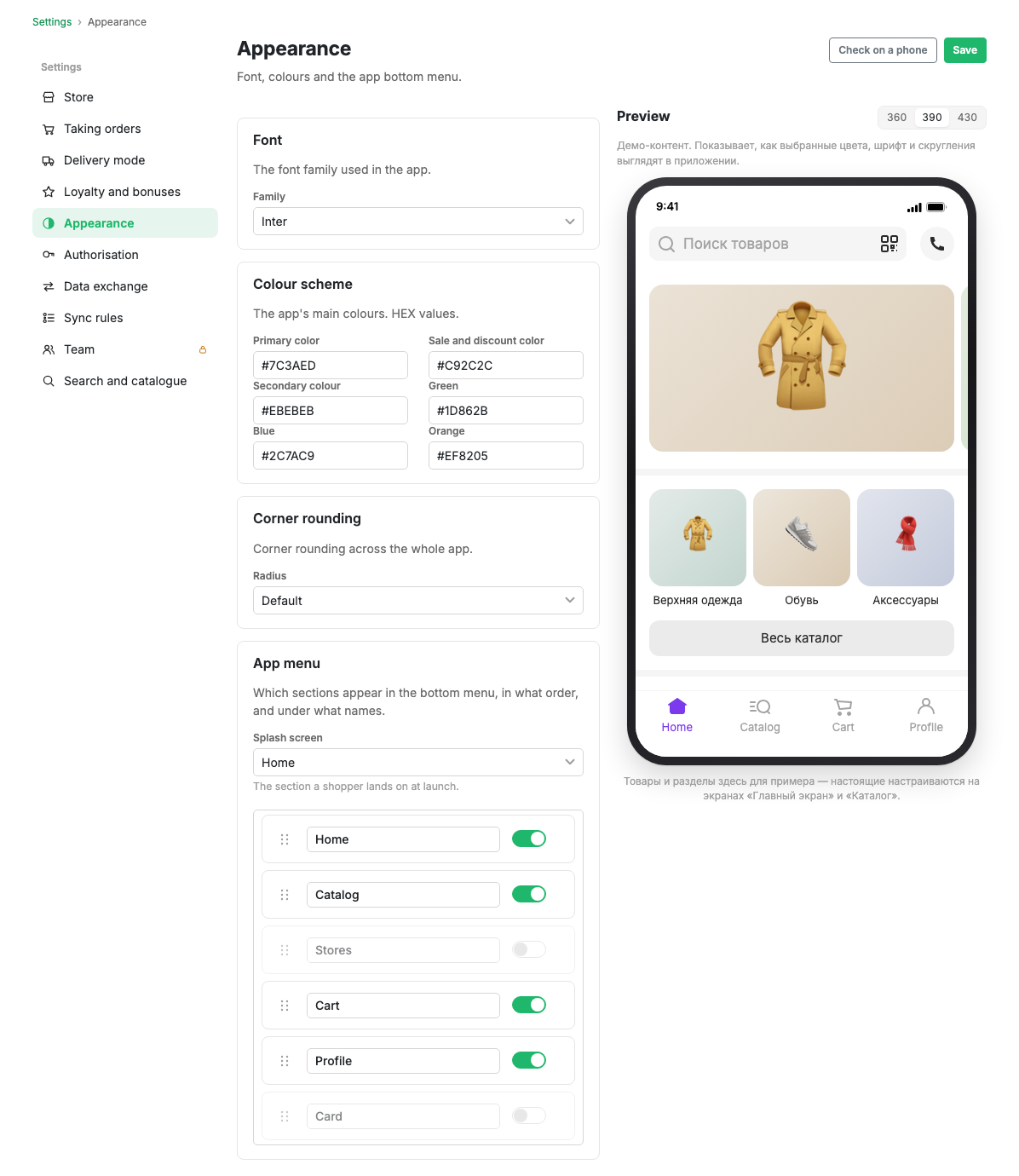 App appearance