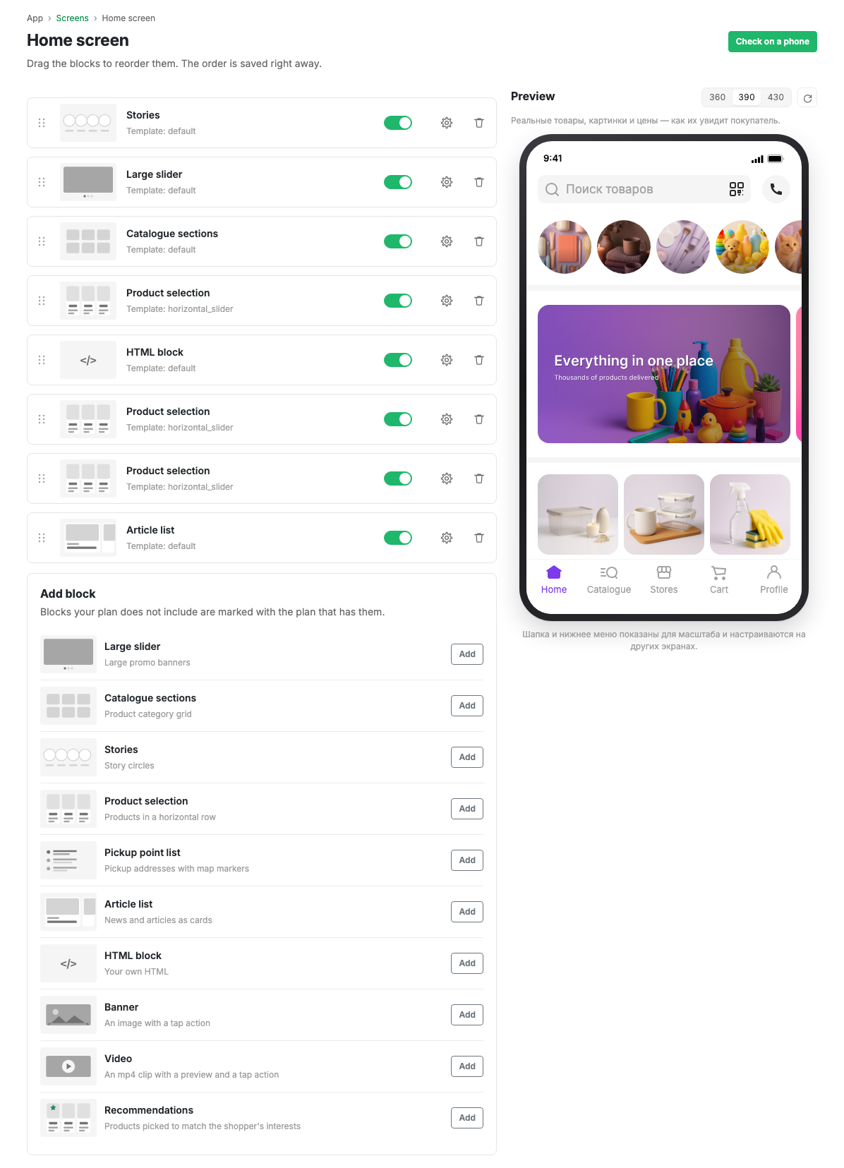 The home screen builder