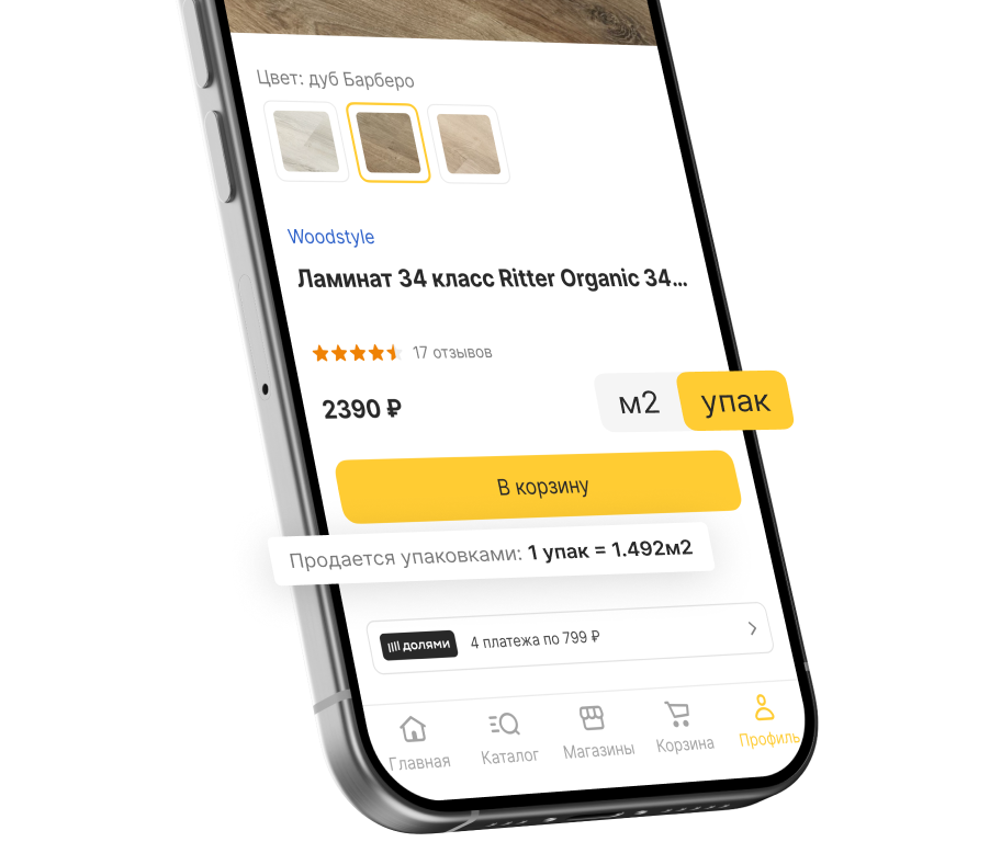 Price per unit, metre or pack