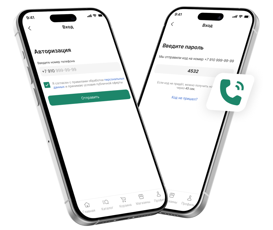 Sign-in with a one-time code by call