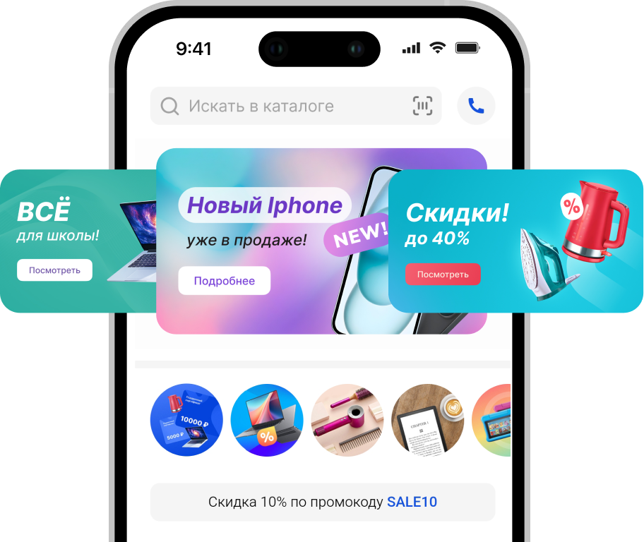 Home screen banner