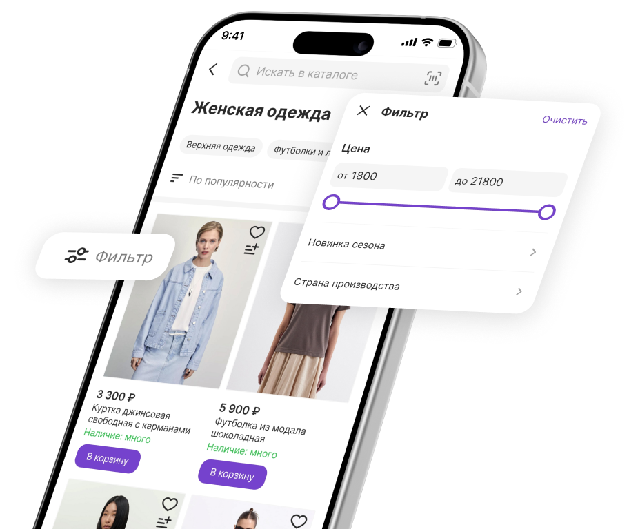 Configurable catalogue and search filters