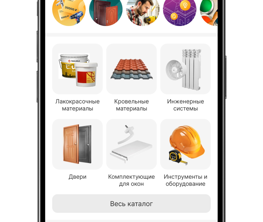 Catalogue on the home screen