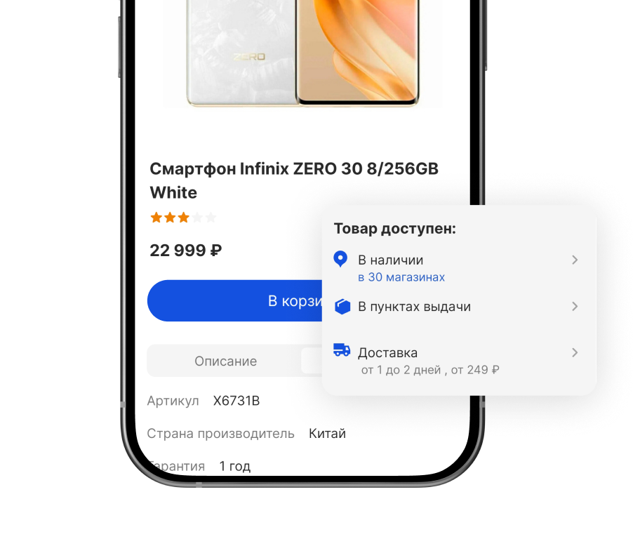 Custom blocks on the product page