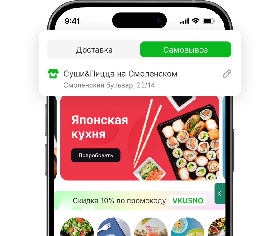 Food delivery features