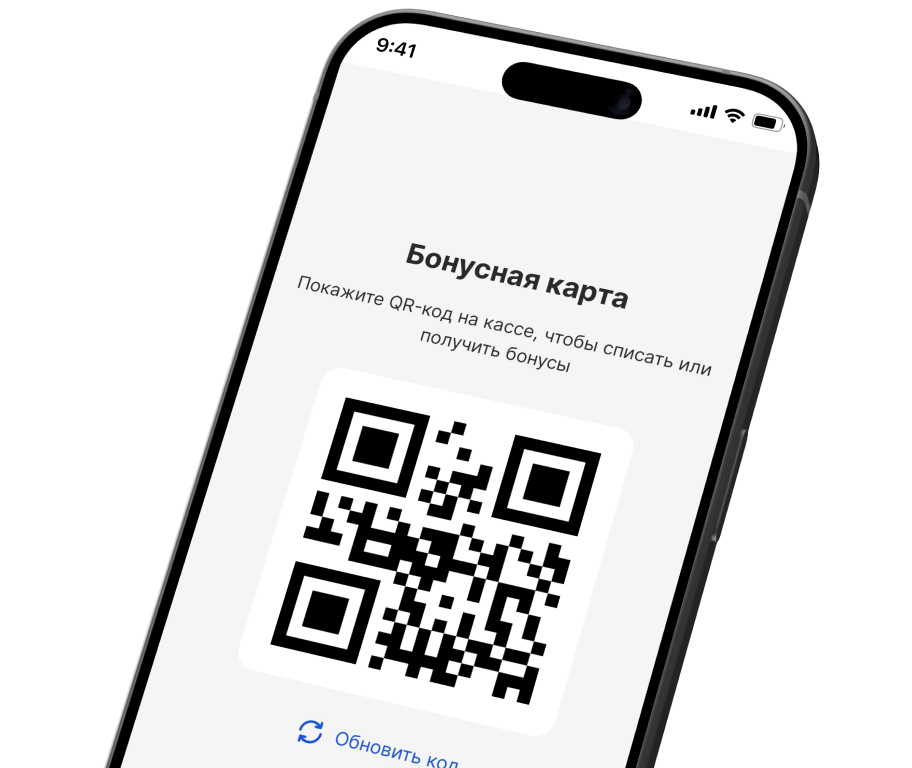 A loyalty card as a barcode or QR code
